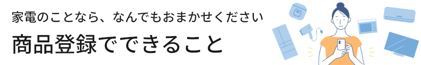 マイリストSP